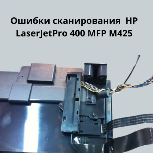 Узел АДФ Hp 400